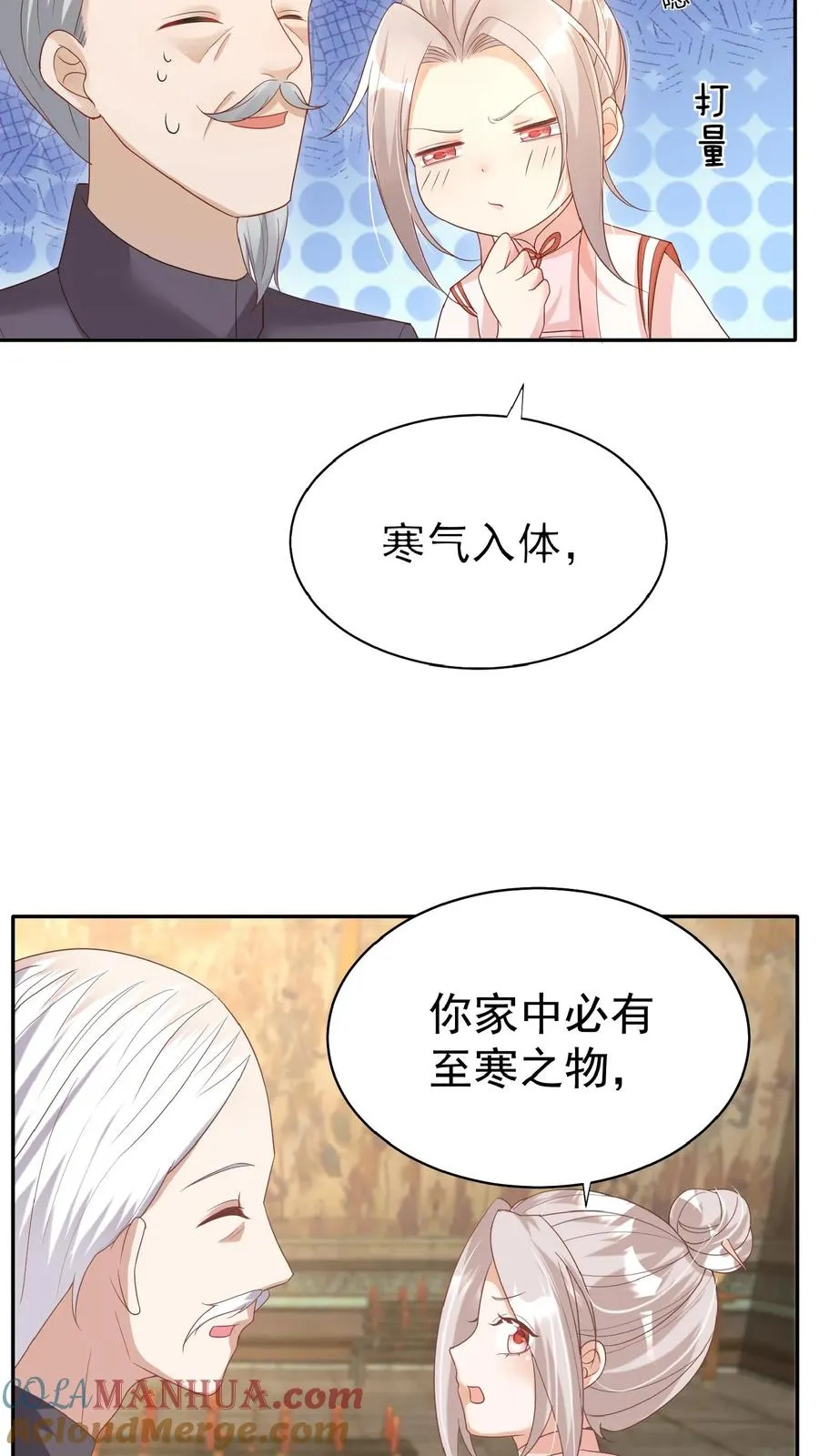 第62话 赚大发了18