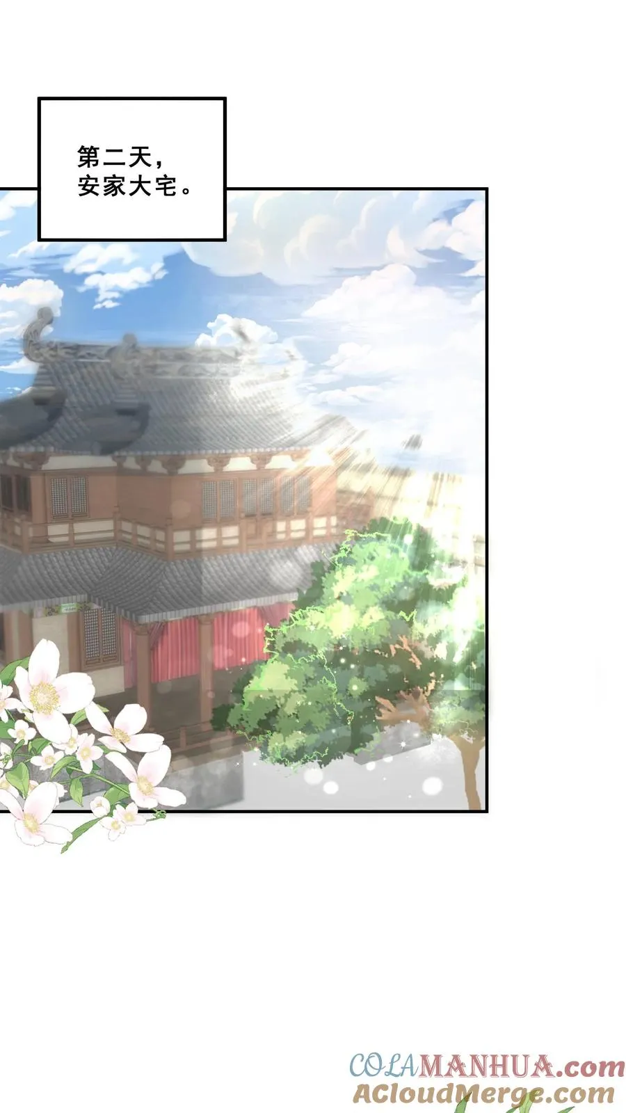 第77话 登门道歉8