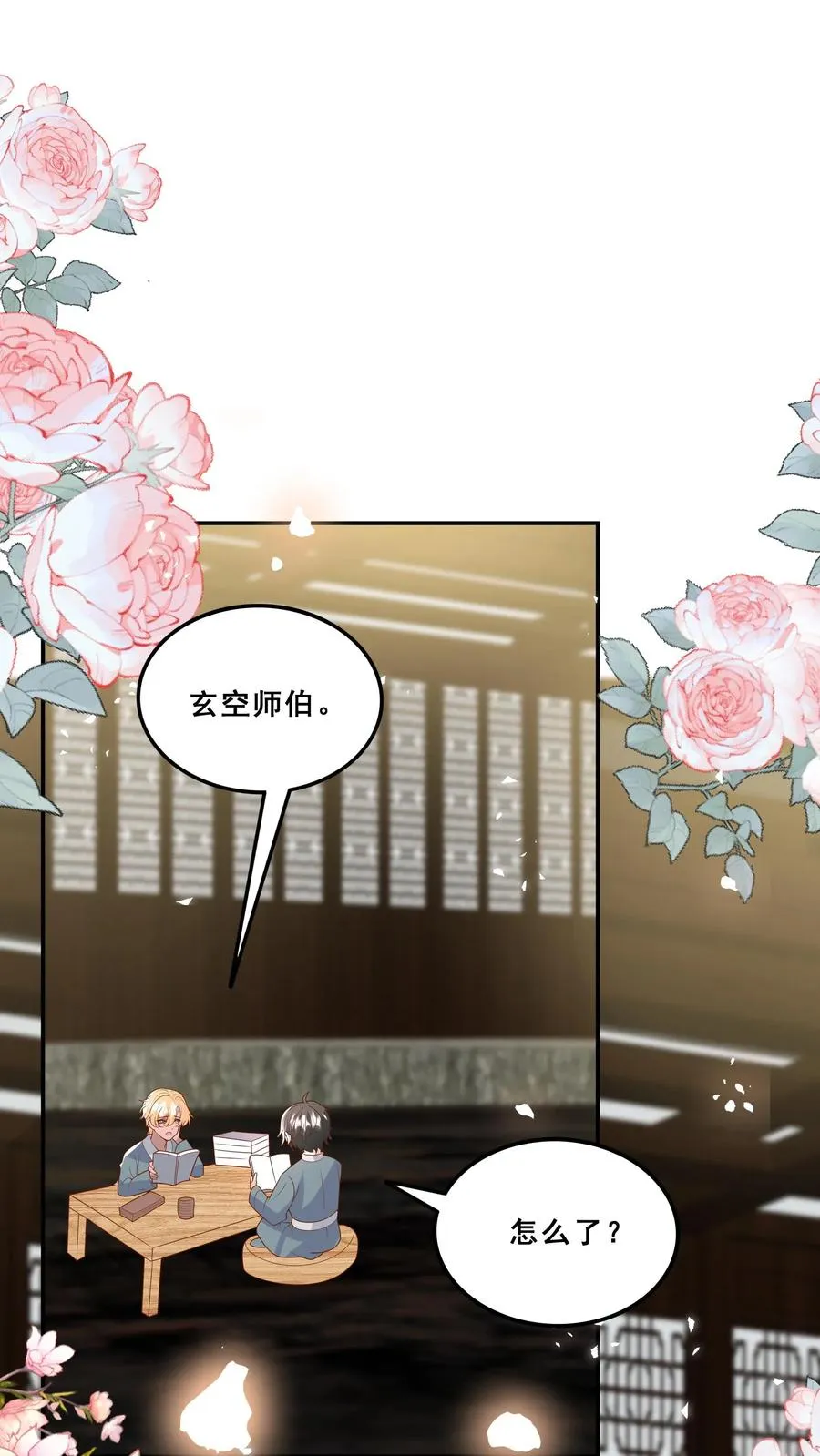 第183话 爱情的滋味1