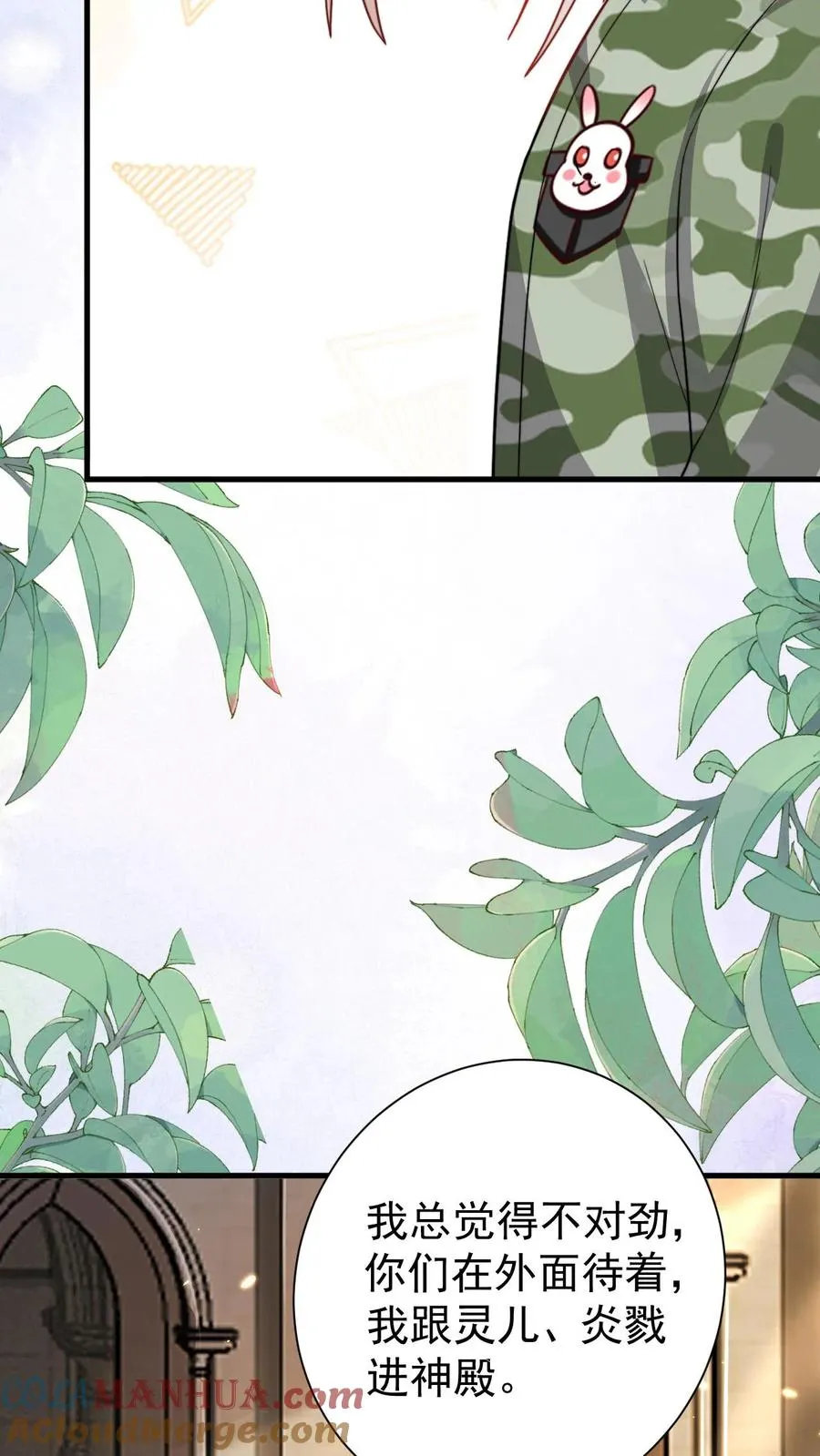 第285话 白狐说话30