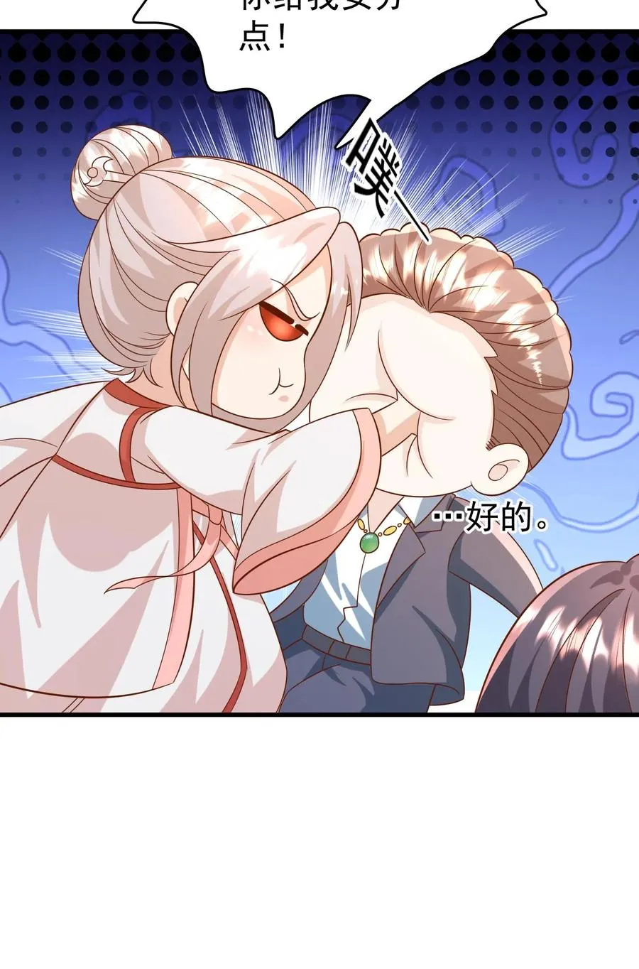 第194话 鼻涕糊我裤子上了！21