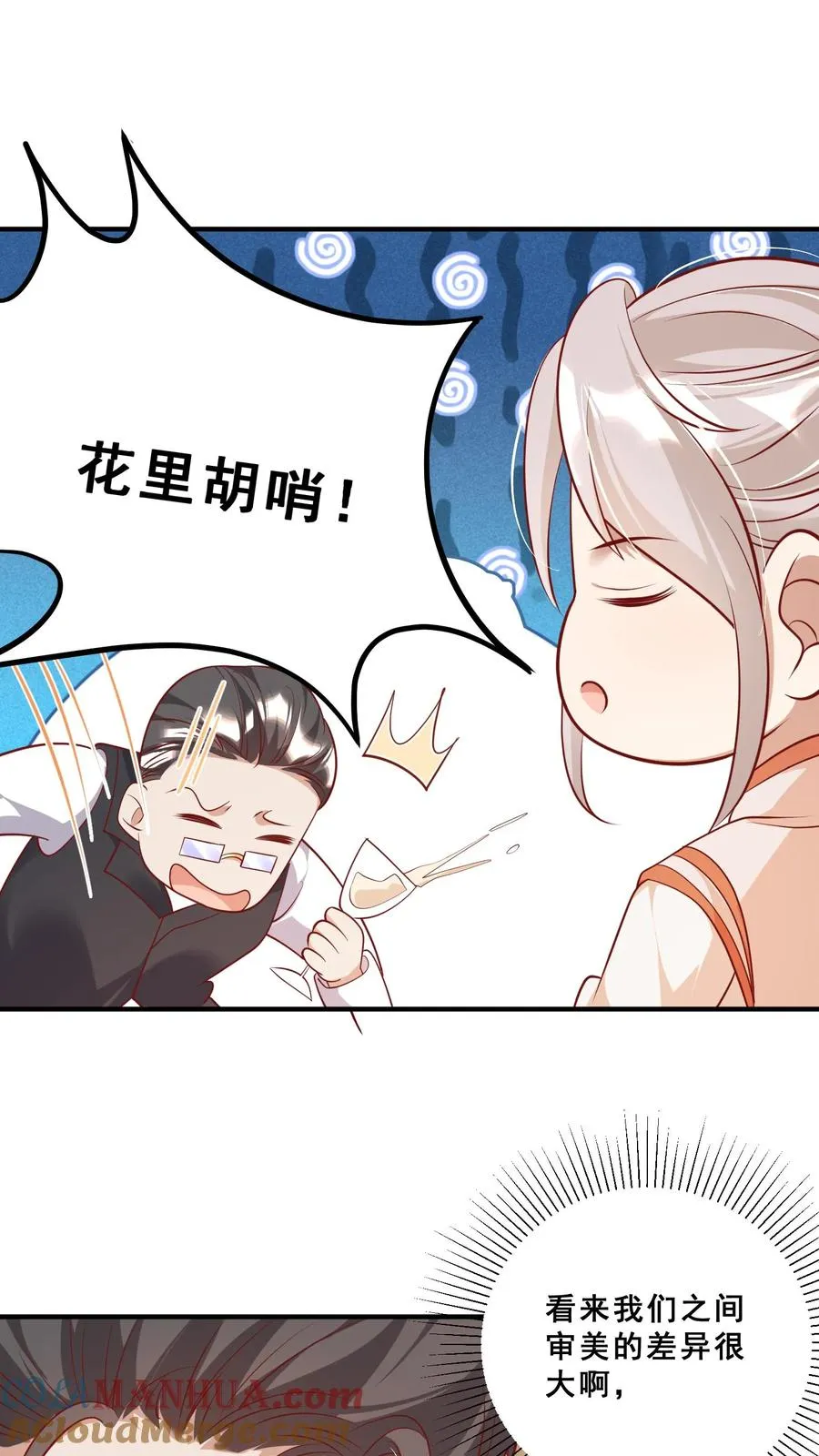 第38话 花里胡哨的晚餐8