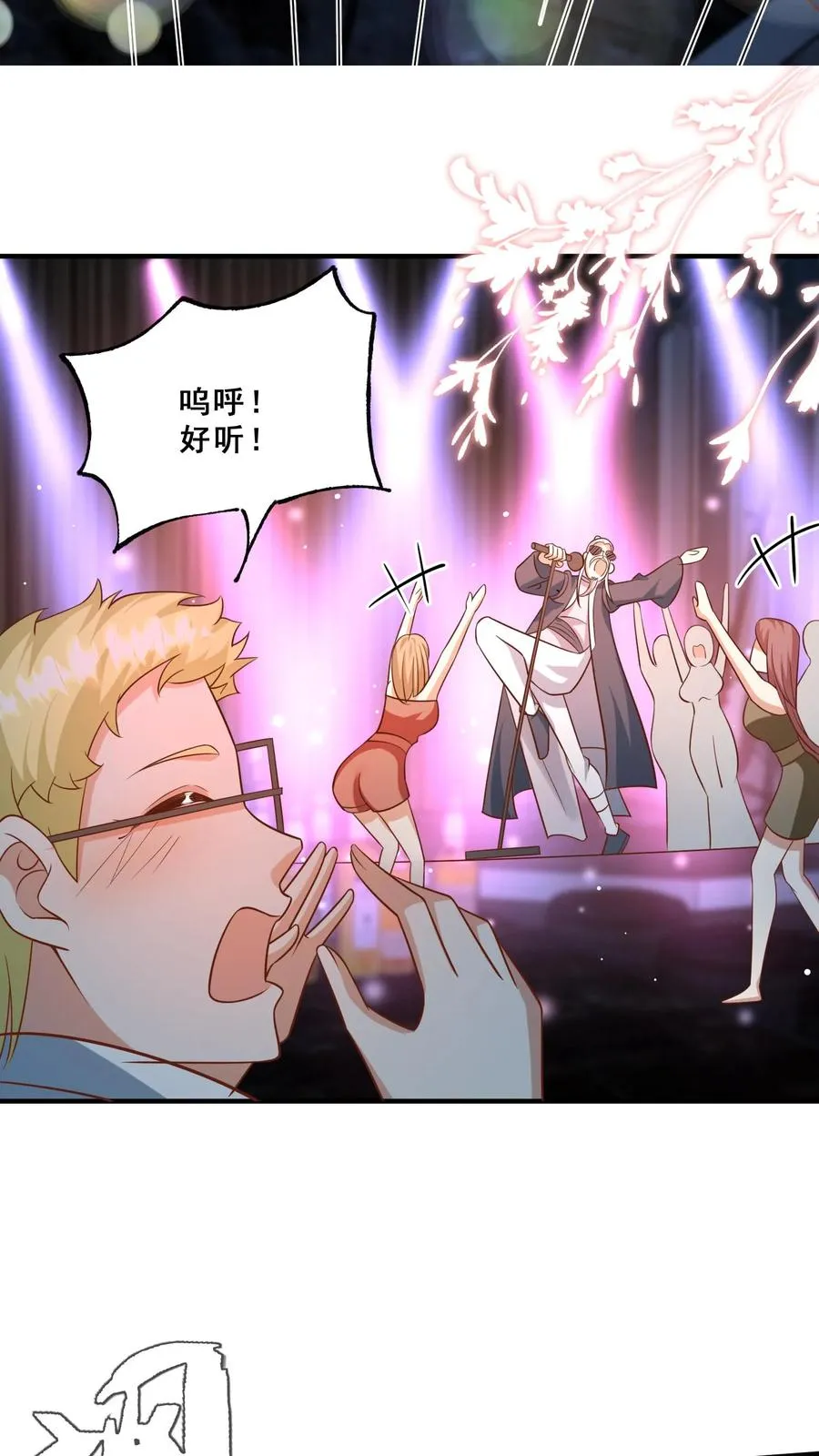 第115话 魔道门卧底23