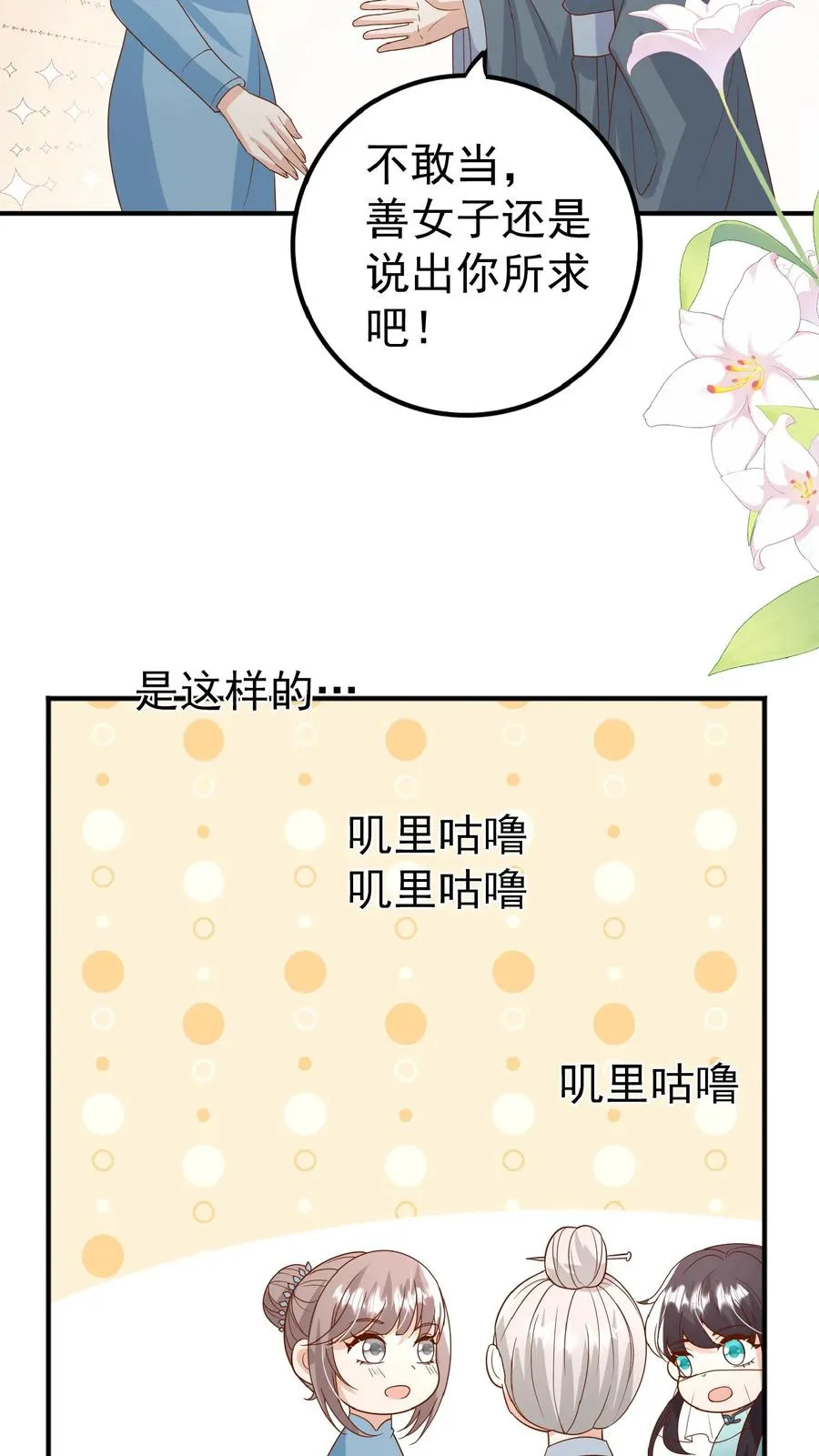 第117话 转来转去还是你17