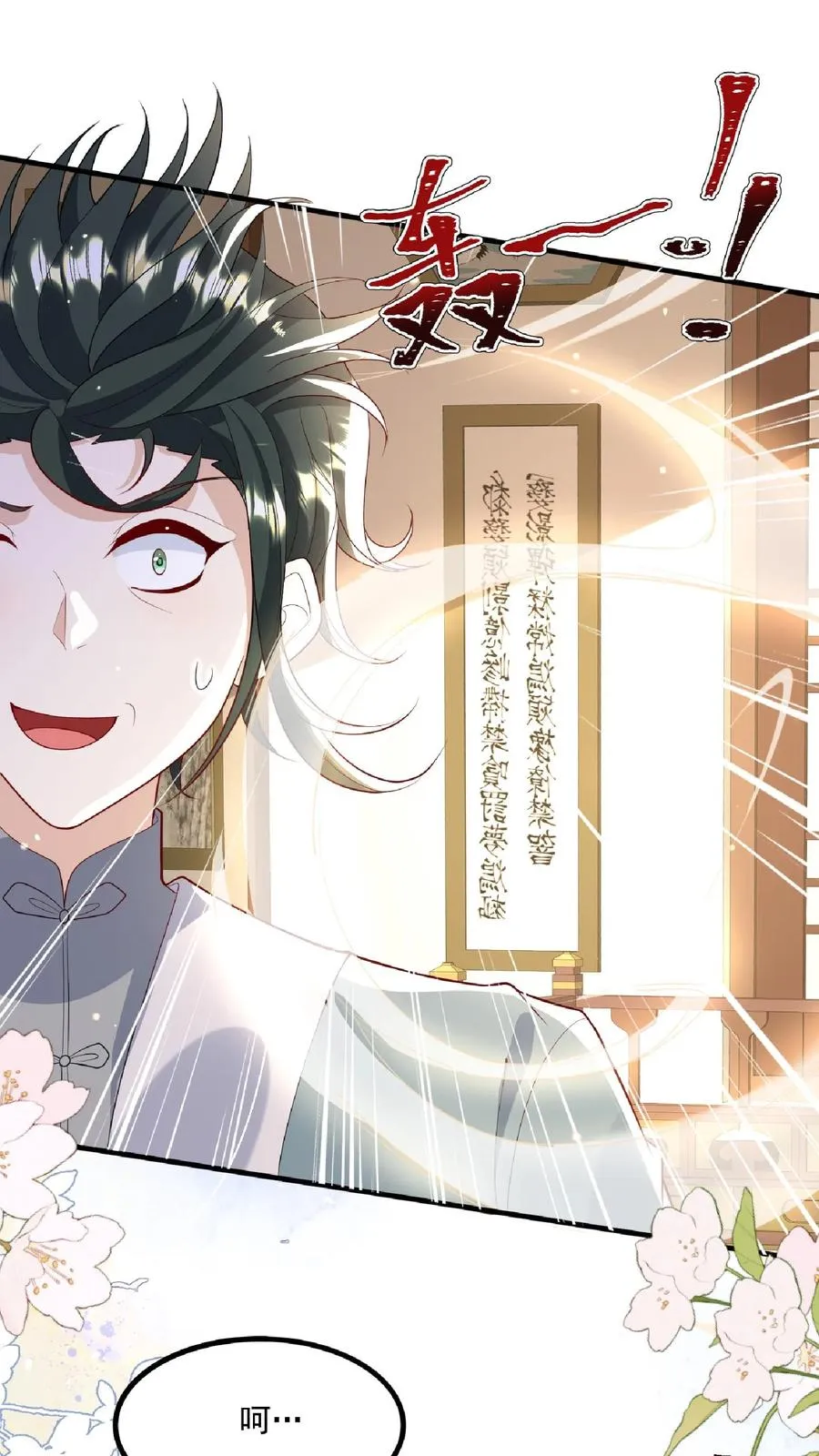 第136话 天书第二页17
