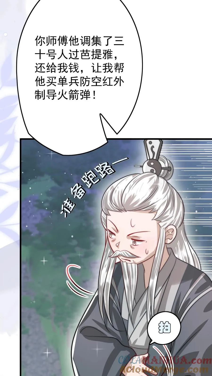 第267话 战术小队26