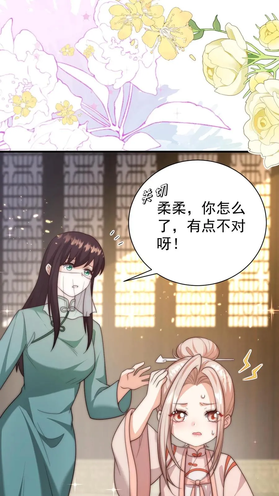 第345话 柔柔修为尽失1