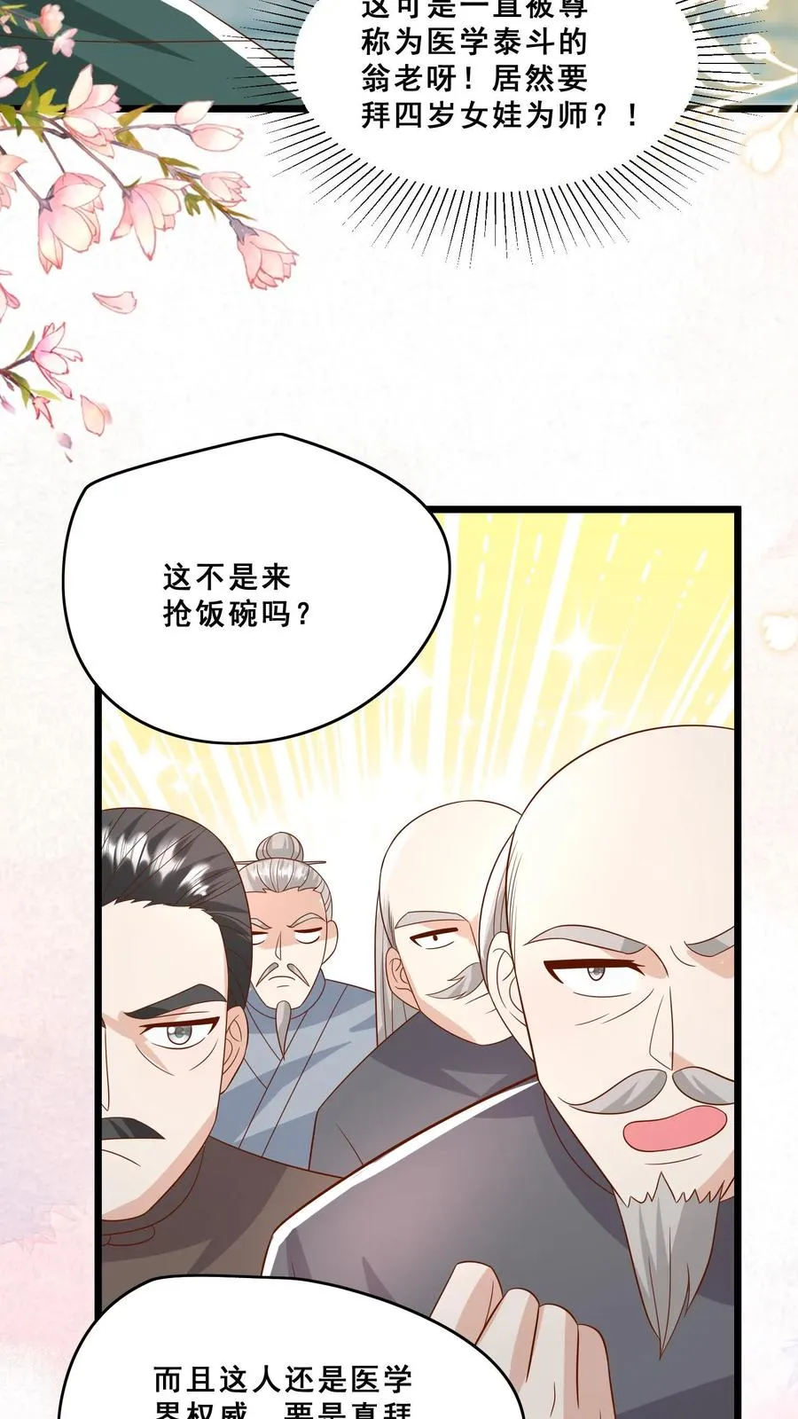 第139话 不明人士追杀3