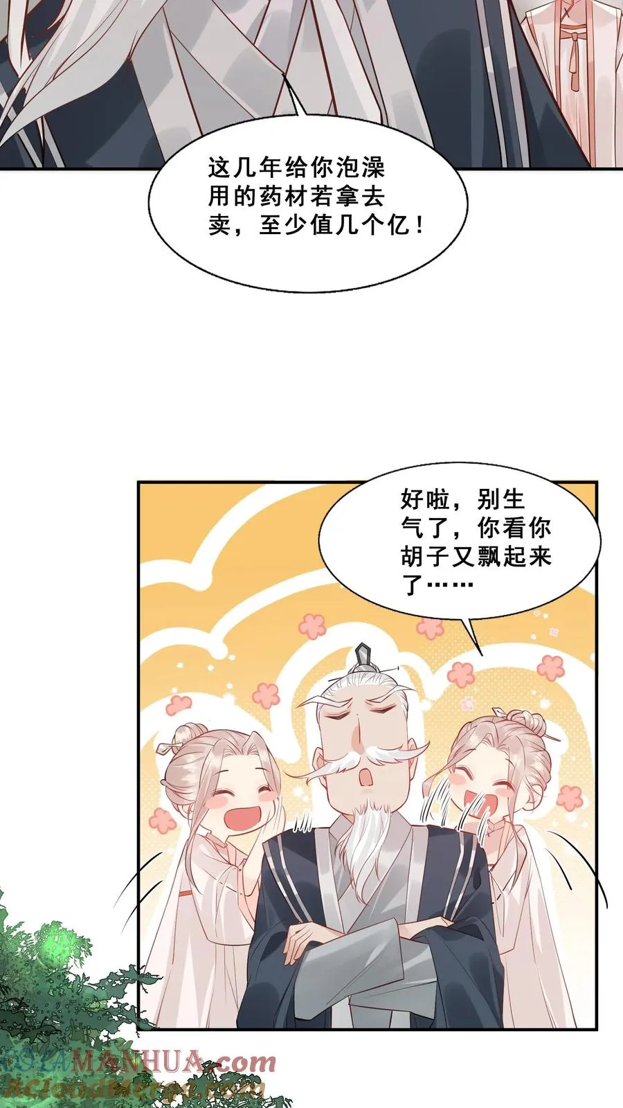 第1话 萌宝下山啦14