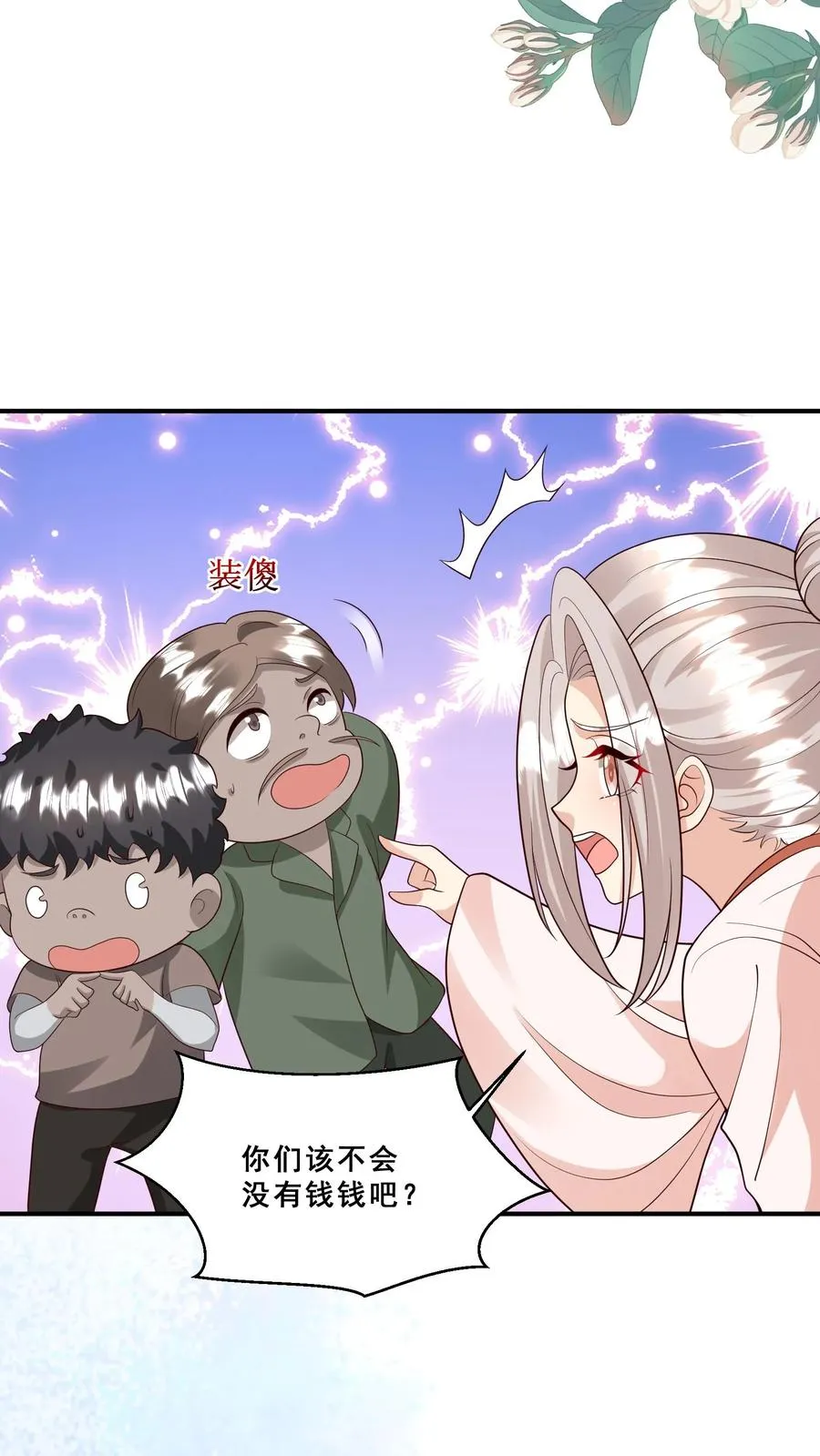 第196话 唐笑被揍成猪头7