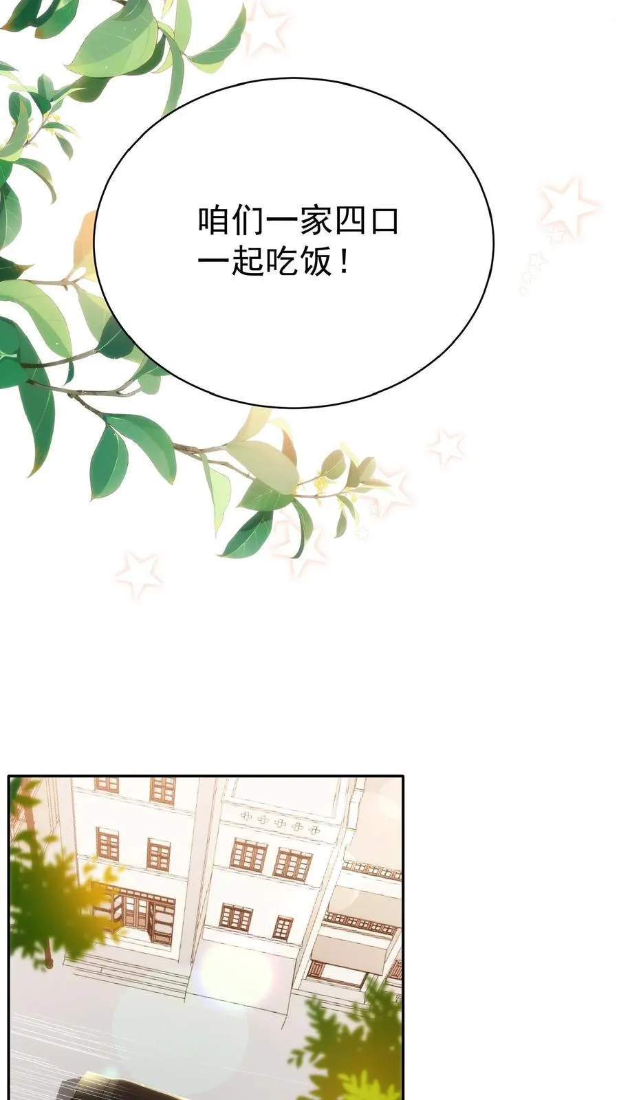 第53话 抱到啦23