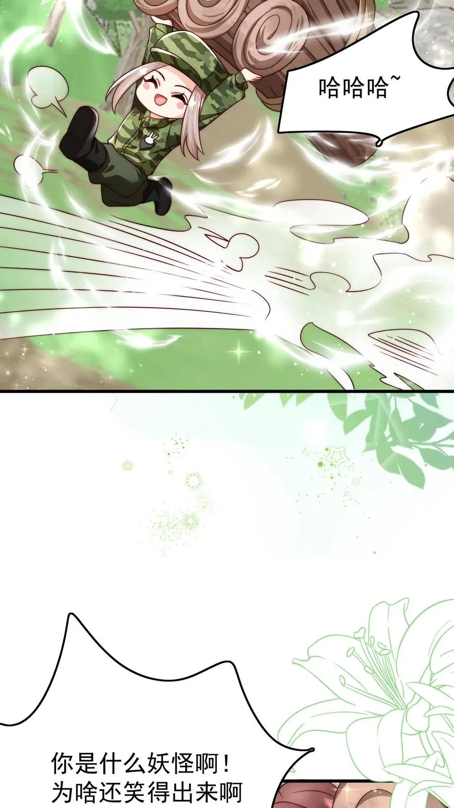 第243话 什么妖怪15