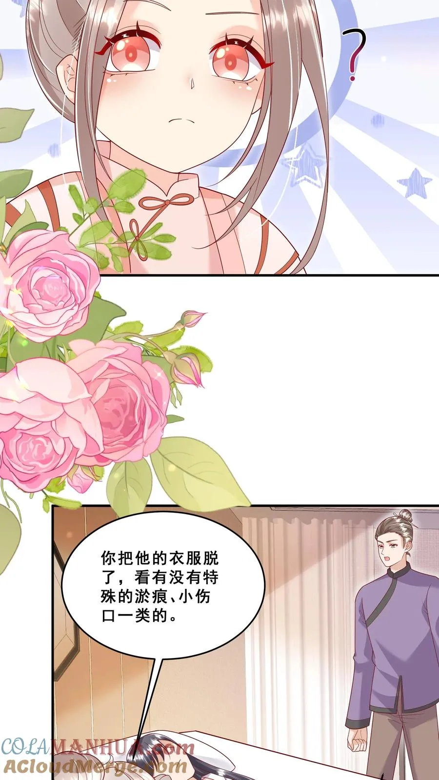 第191话 来自南方的求助12