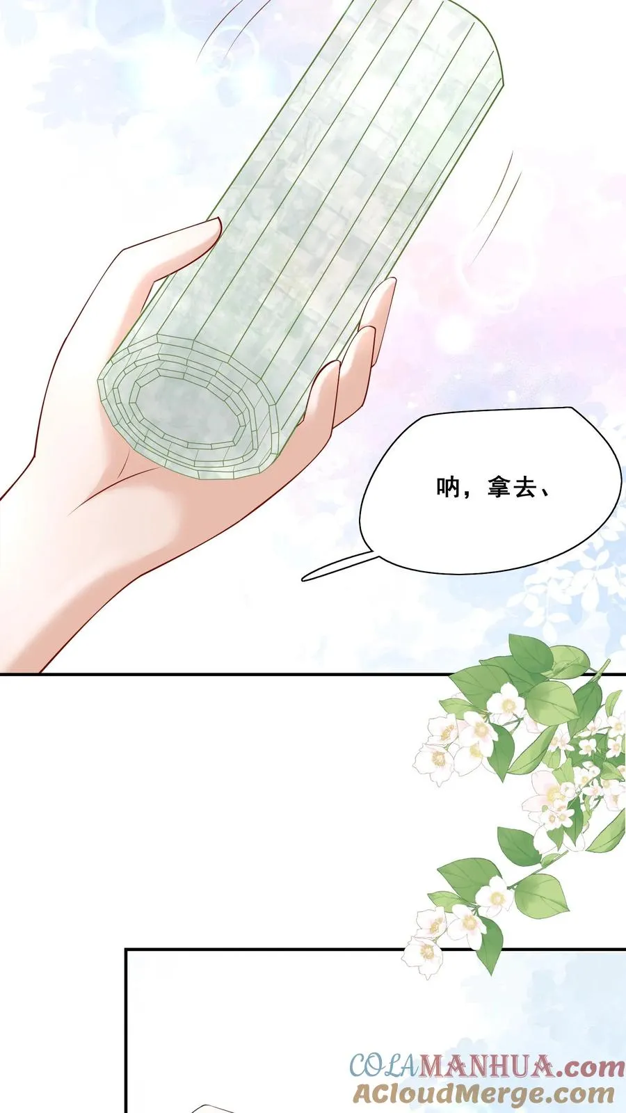 第81话 山上来人了！18