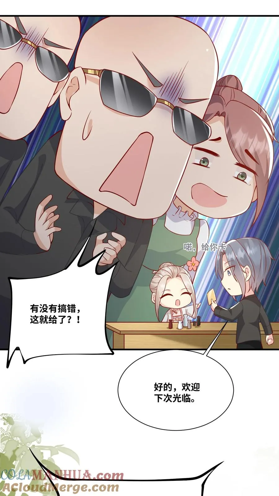 第29话 “黑店”8