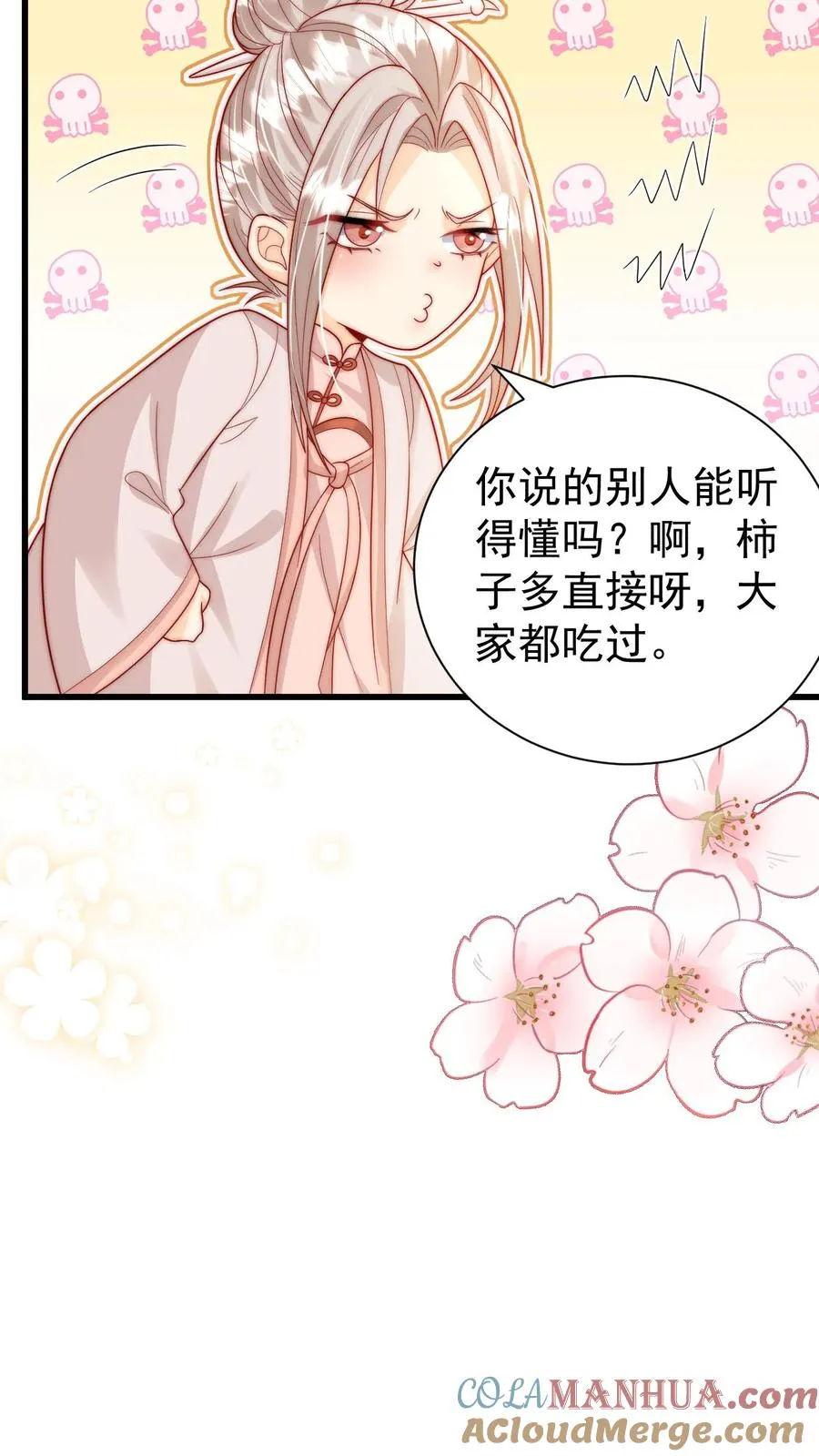 第301话 区区掌门而已26