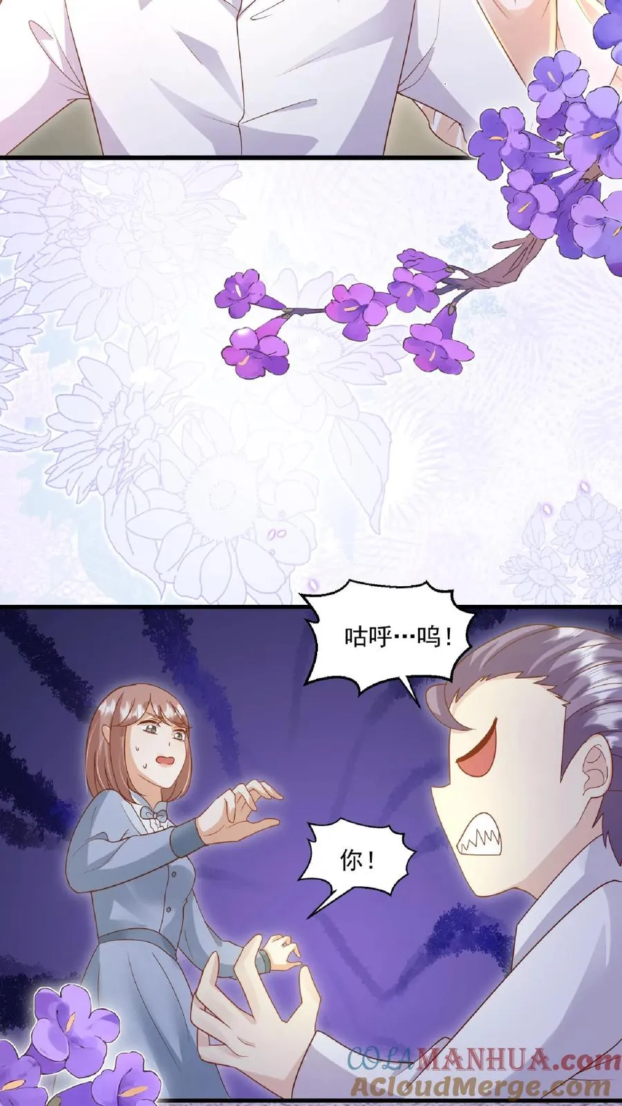 第118话 不光记仇，还咬你6