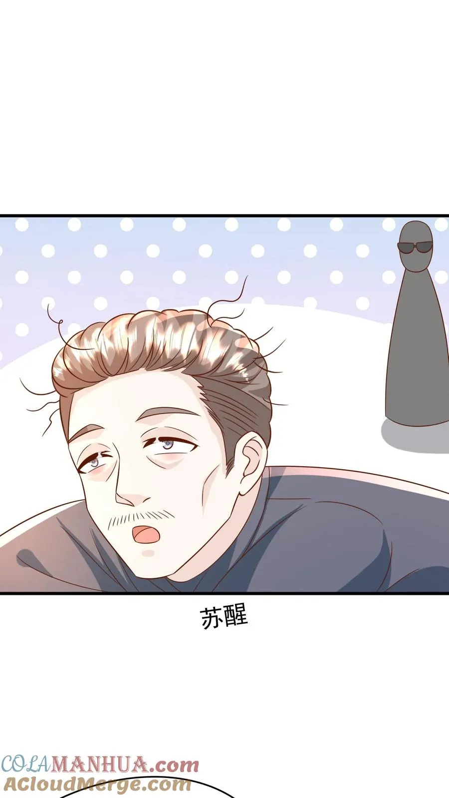第194话 鼻涕糊我裤子上了！4
