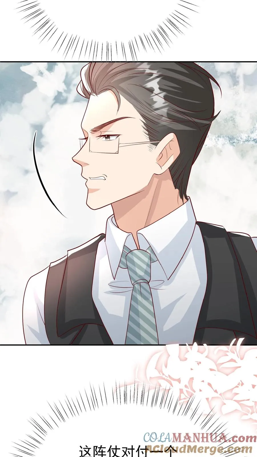 第54话 唯一保命符10