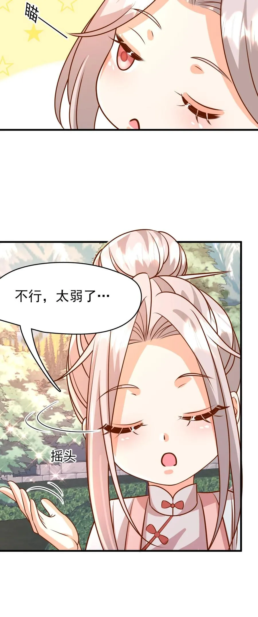 第204话 网络爆红29