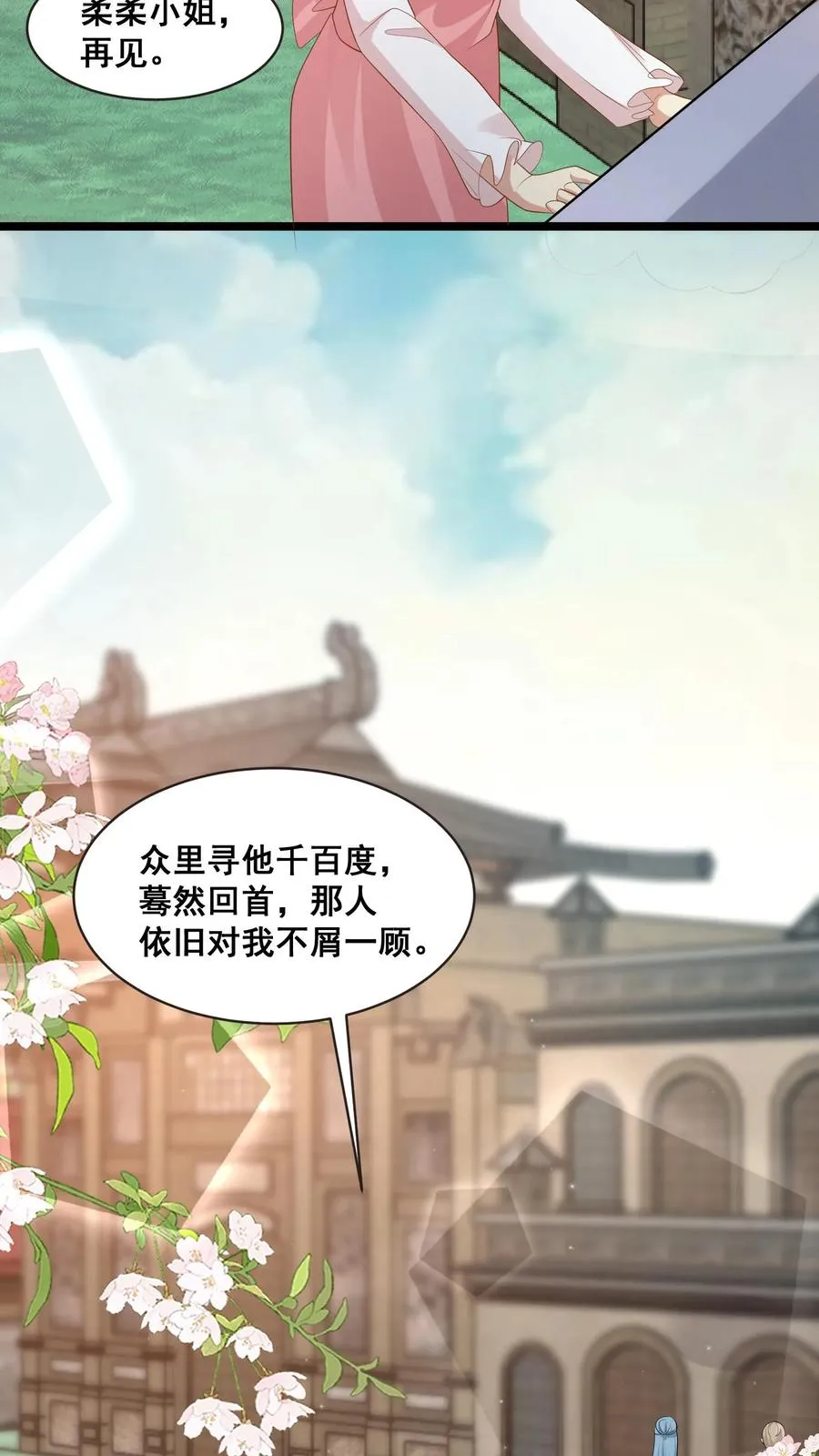 第69话 恋爱的恋19