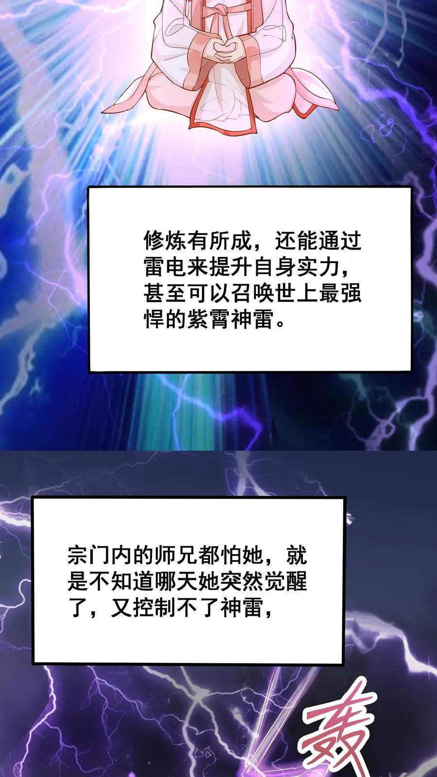 第11话 打雷下雨收衣服啦25