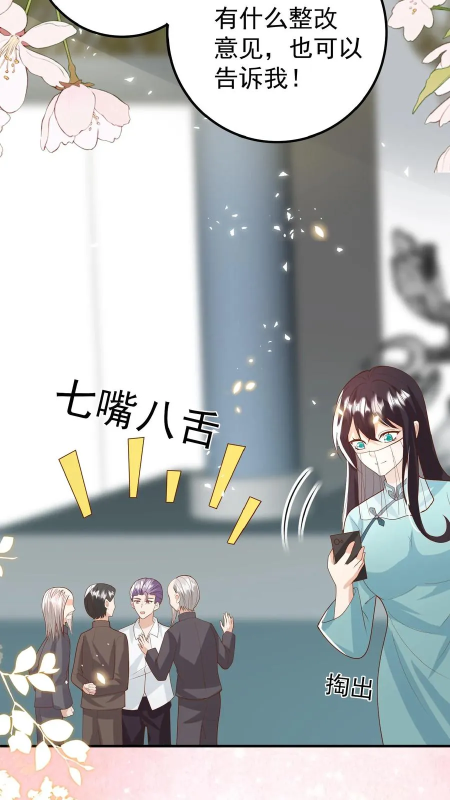 第117话 转来转去还是你11