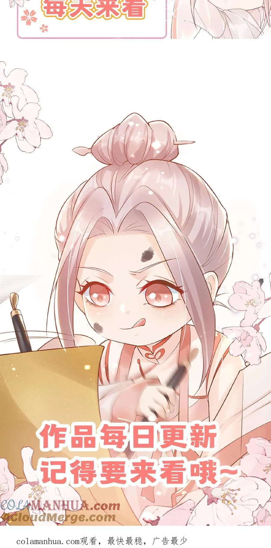 第125话 儿童中毒事件26