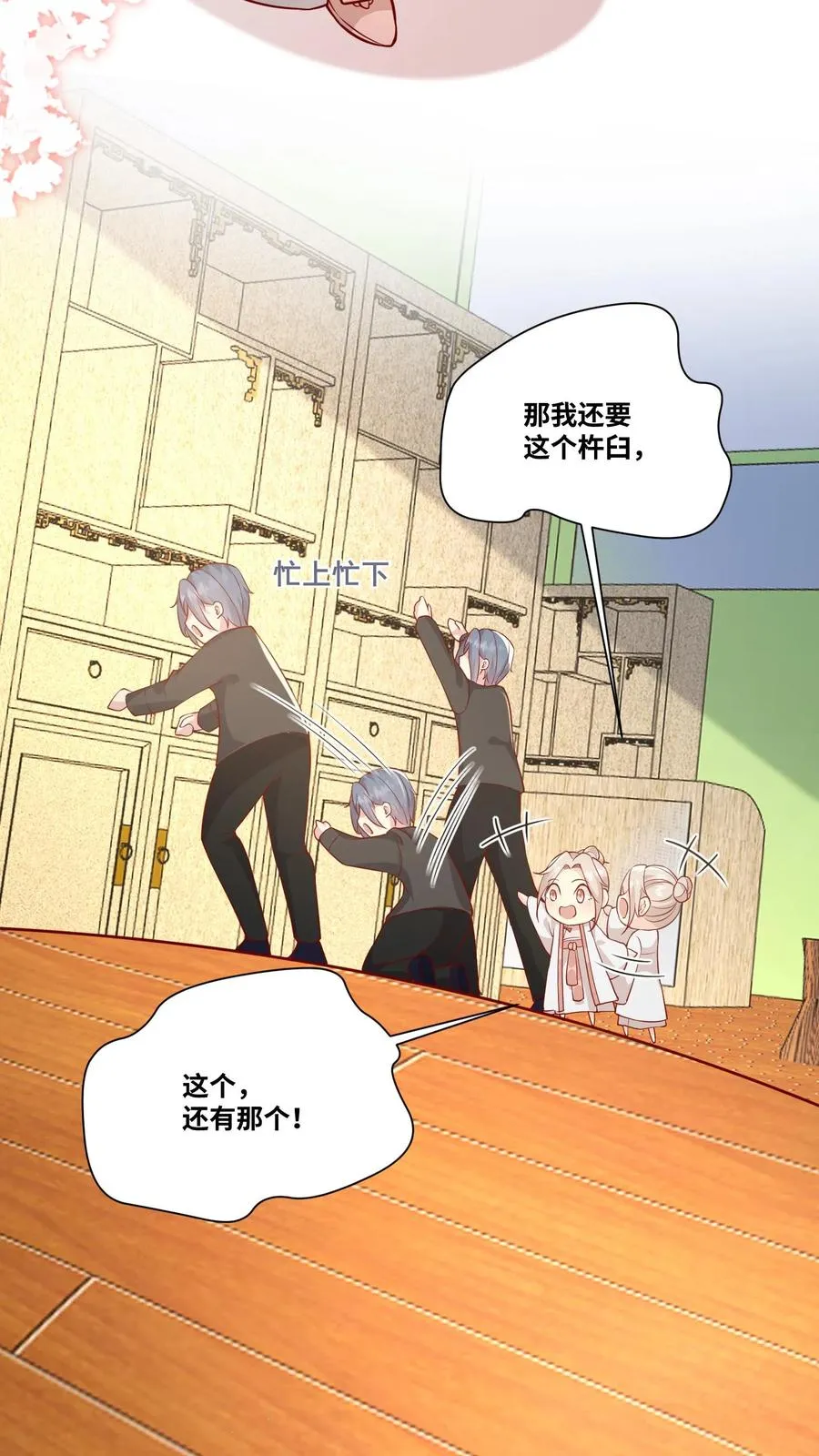 第29话 “黑店”5