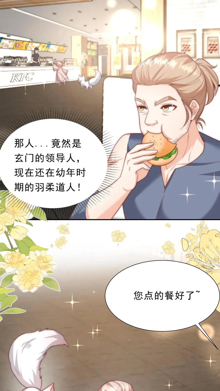 第352话 比炸虫子好吃5