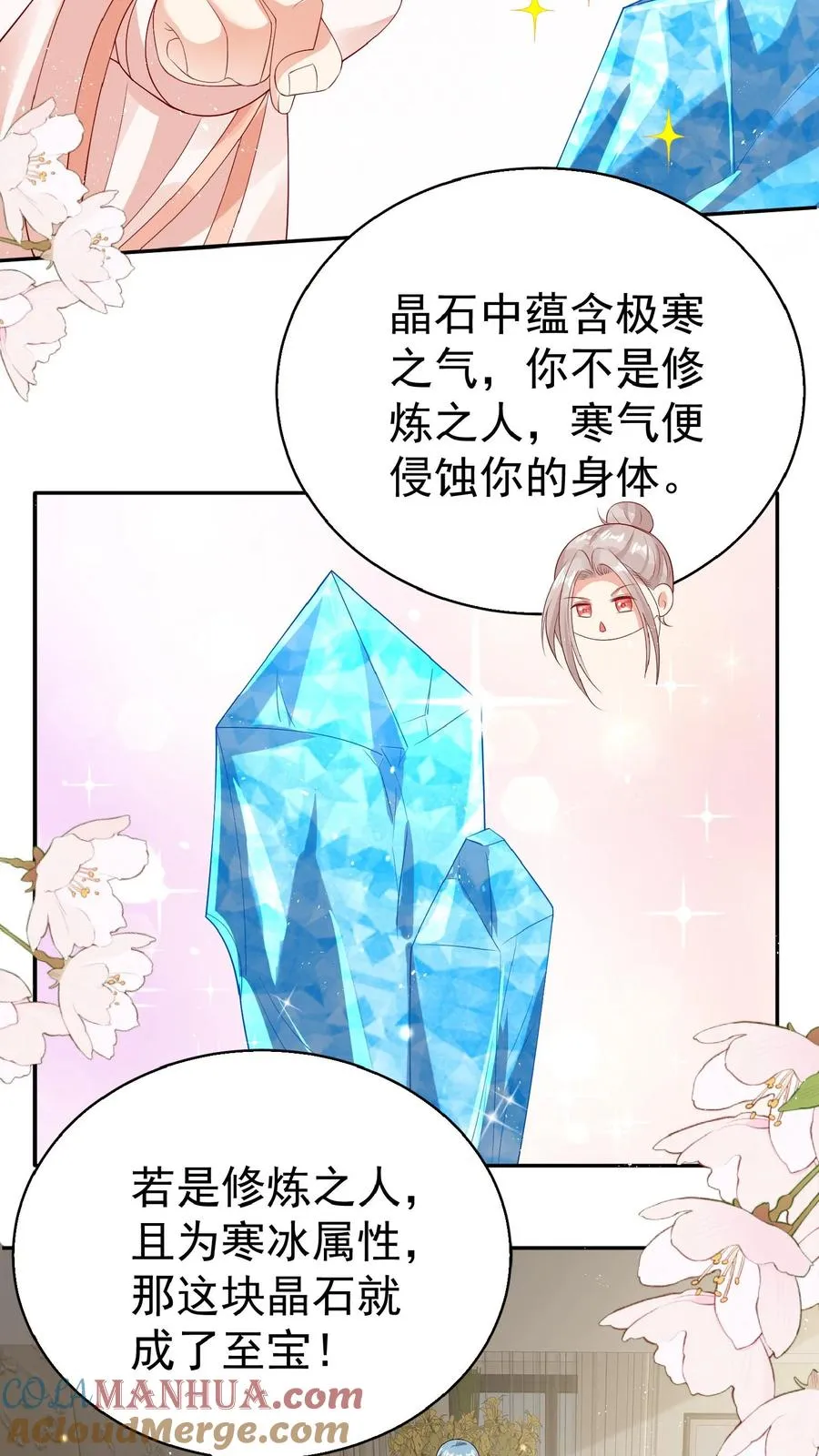 第63话 被大佬惦记2