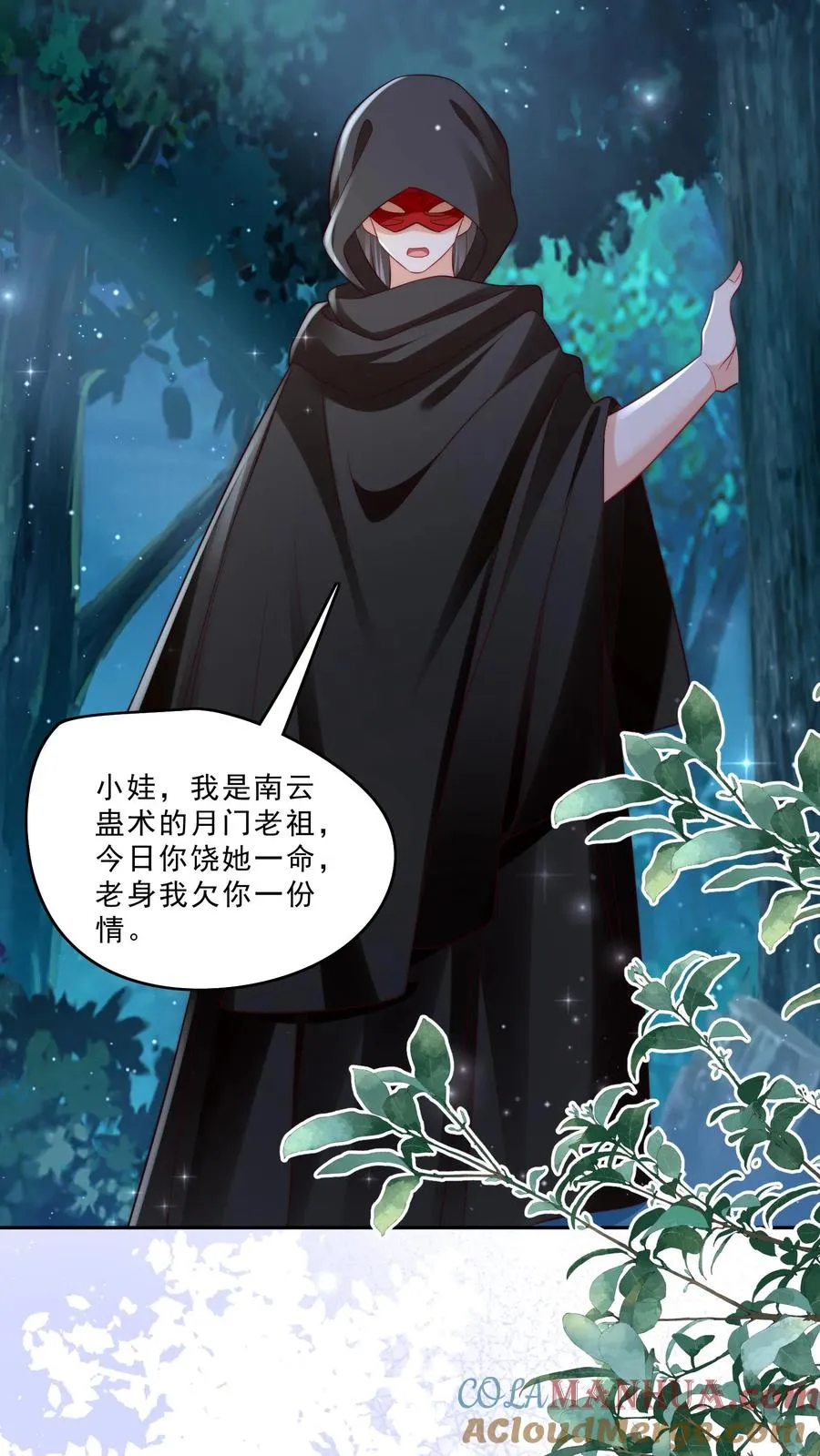 第292话 手下留人14