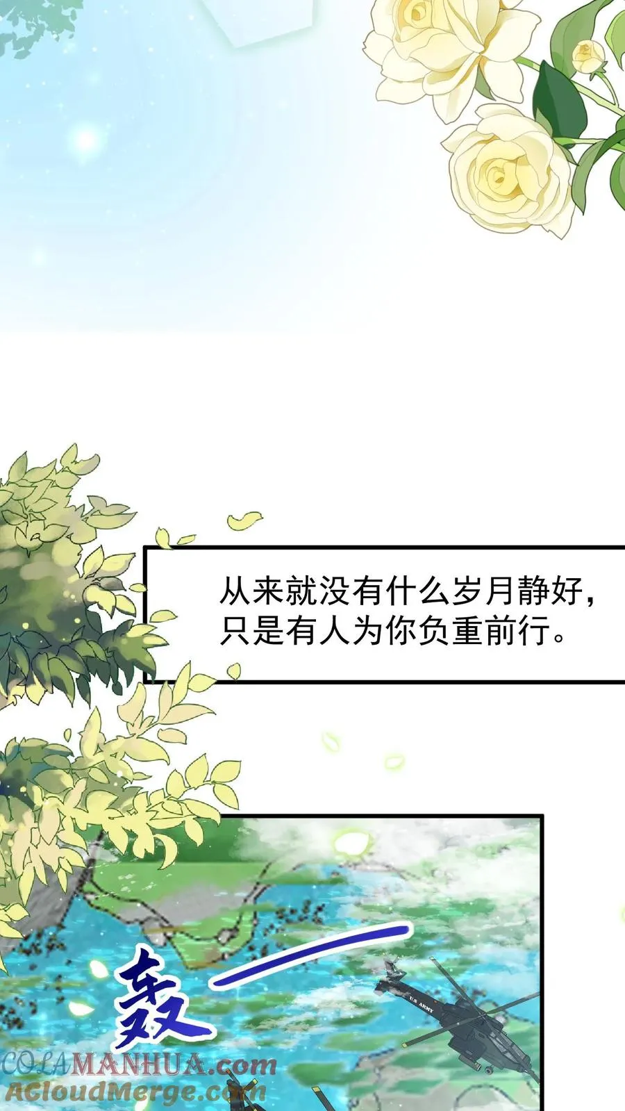 第253话 猎魂出击10