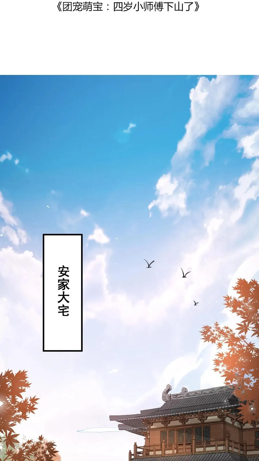 第11话 打雷下雨收衣服啦1