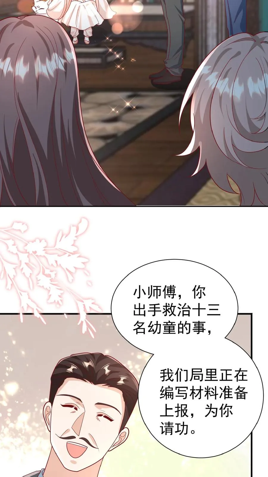 第135话 没眼看9