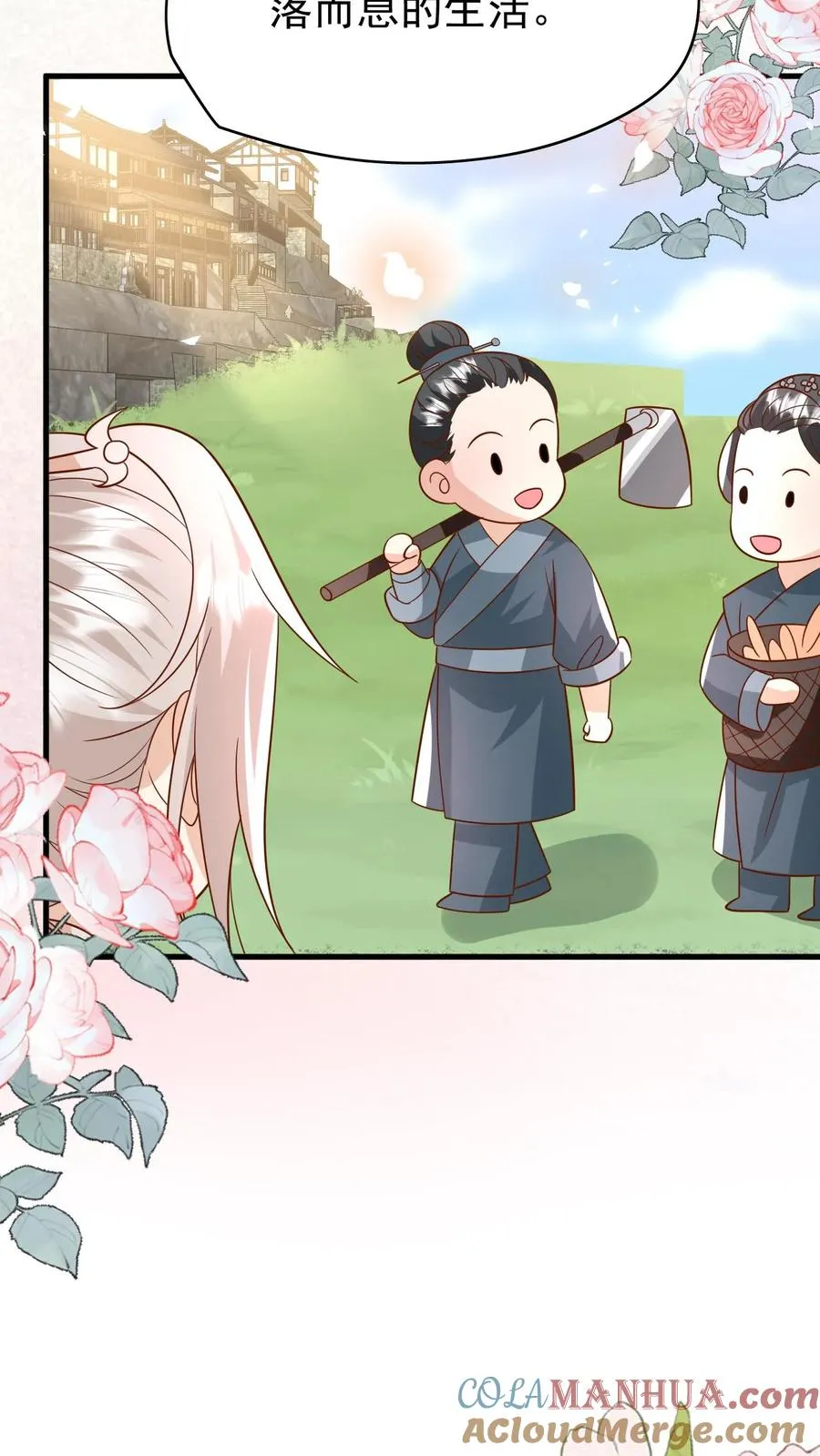 第209话 让冷师兄娶你12