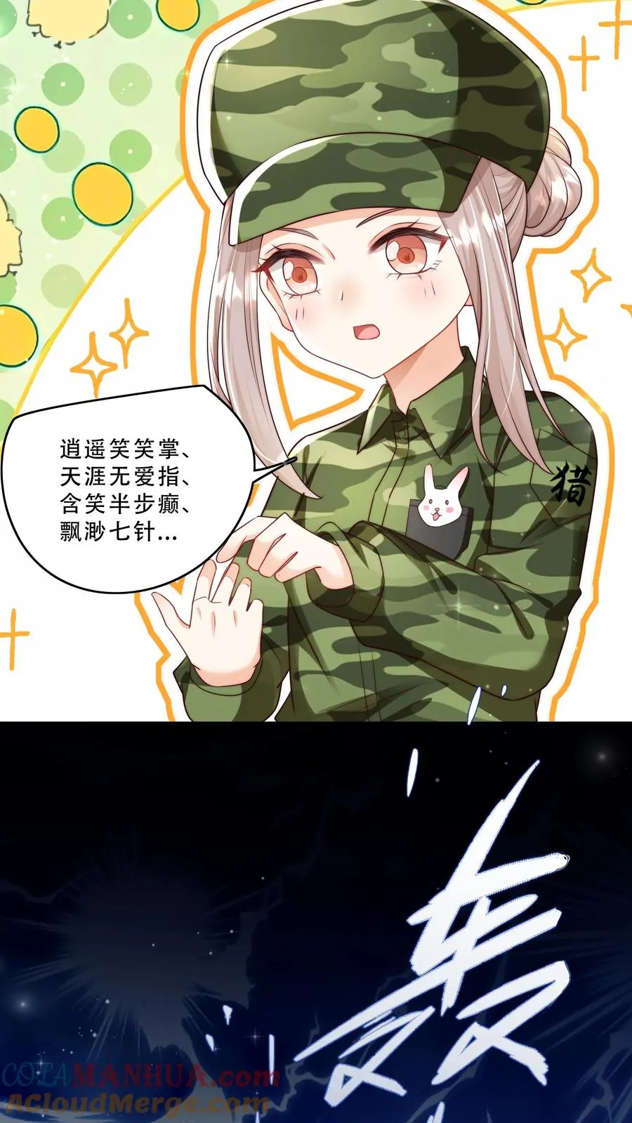 第242话 奶爸4
