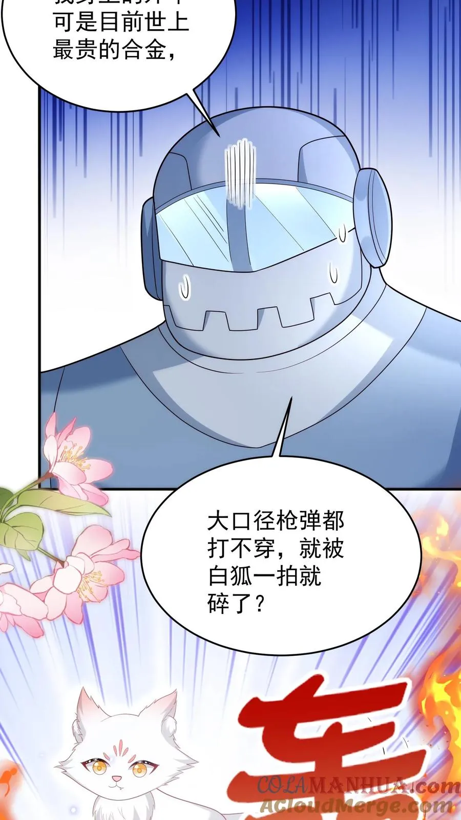 第224话 不能招惹的存在2