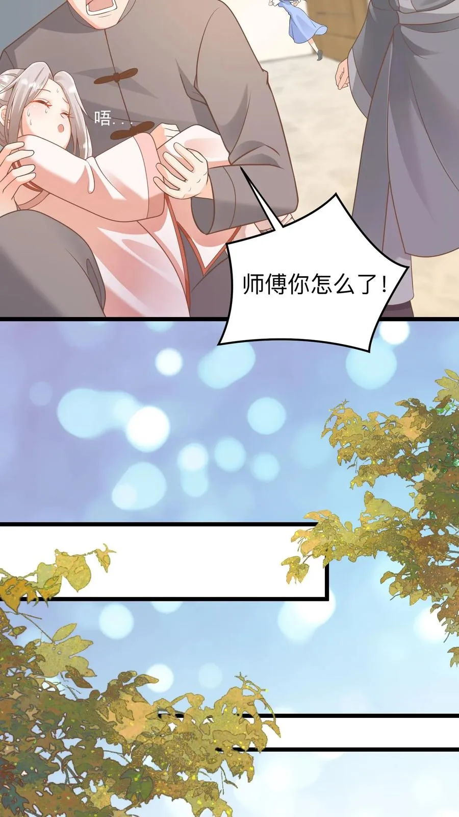 第128话 柔柔晕倒21