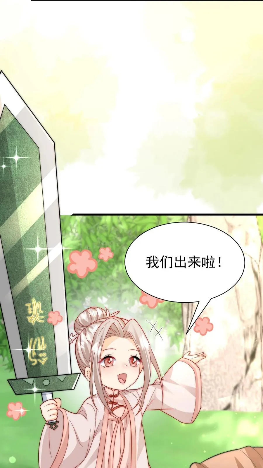 第303话 两把剑的柔情蜜意44