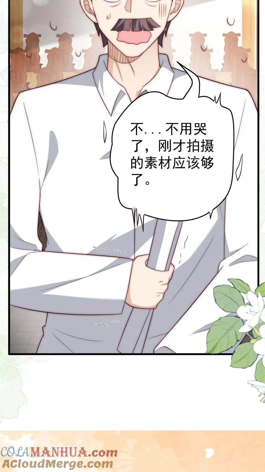 第335话 小青梅8