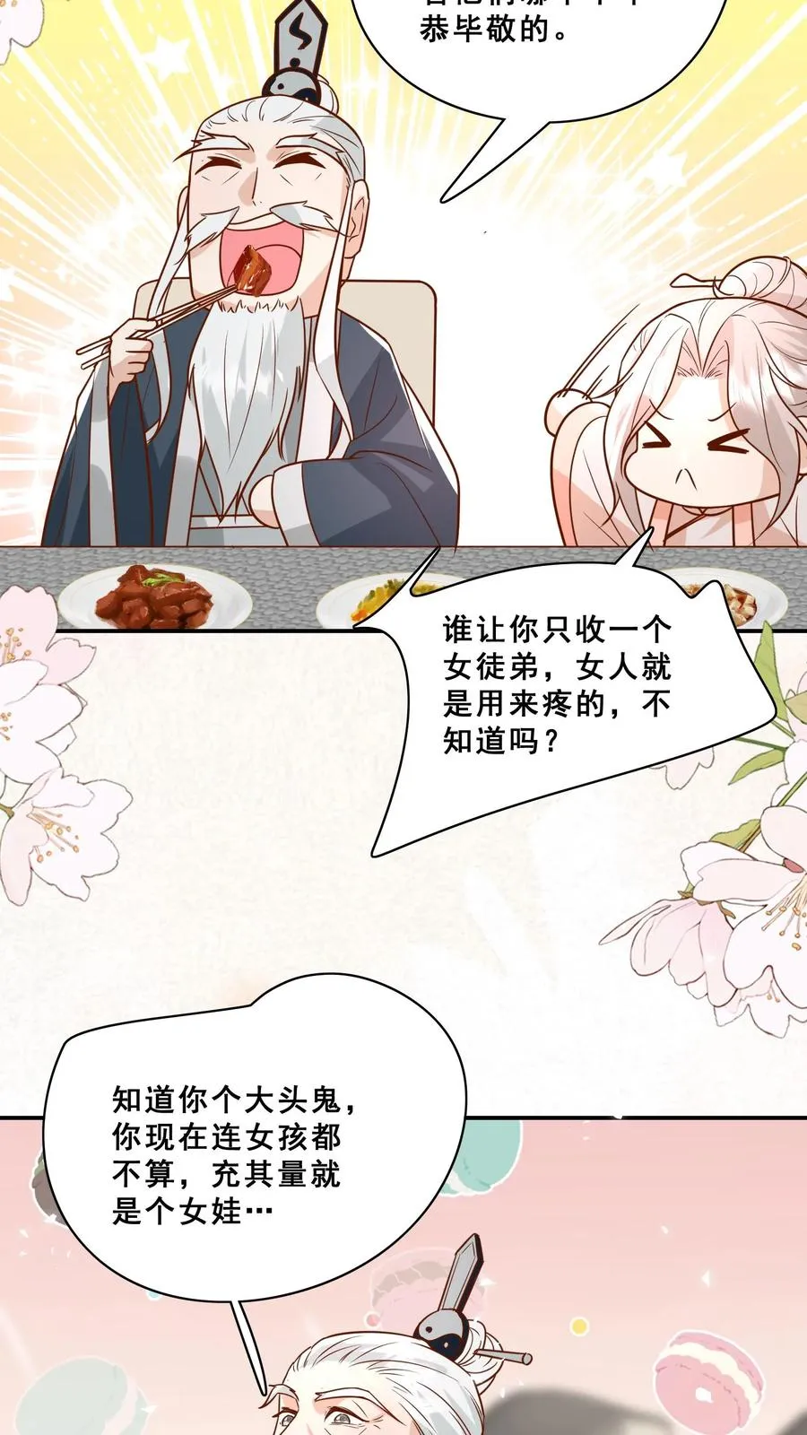 第160话 幸福的模样11