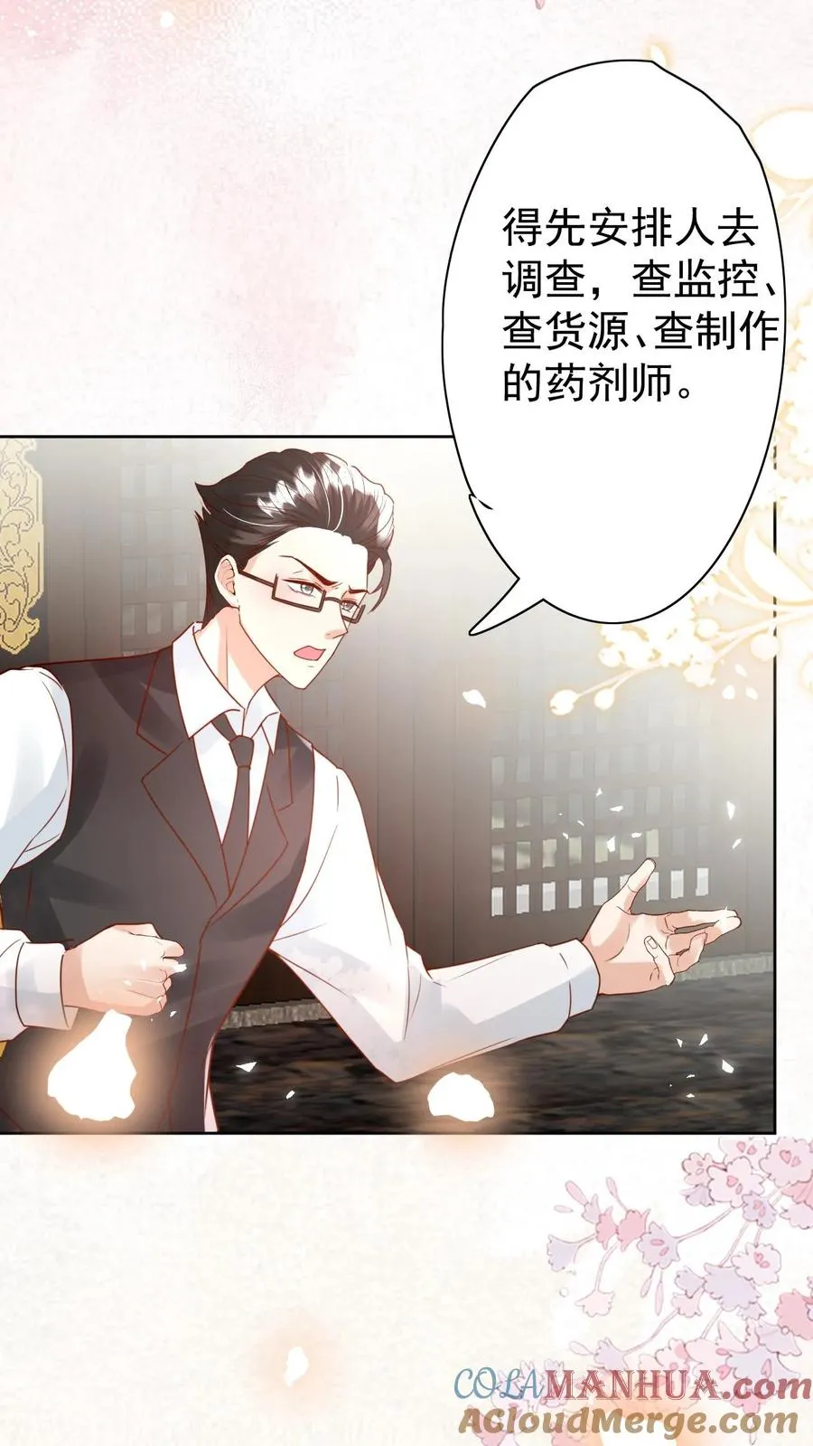 第233话 人红是非多28
