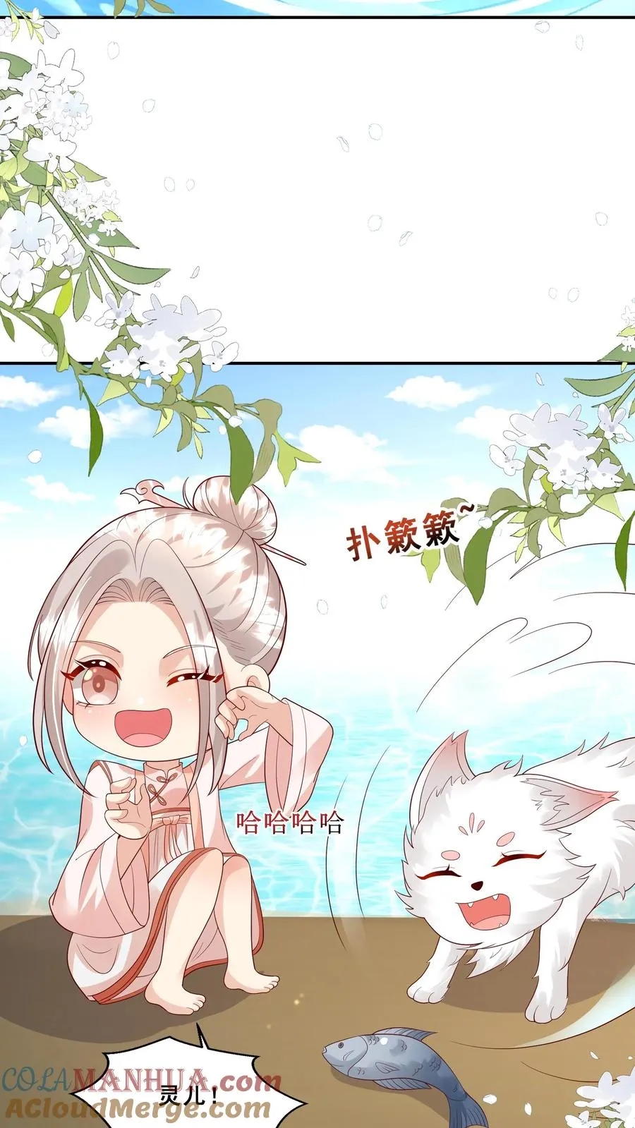 第190话 知恩图报14