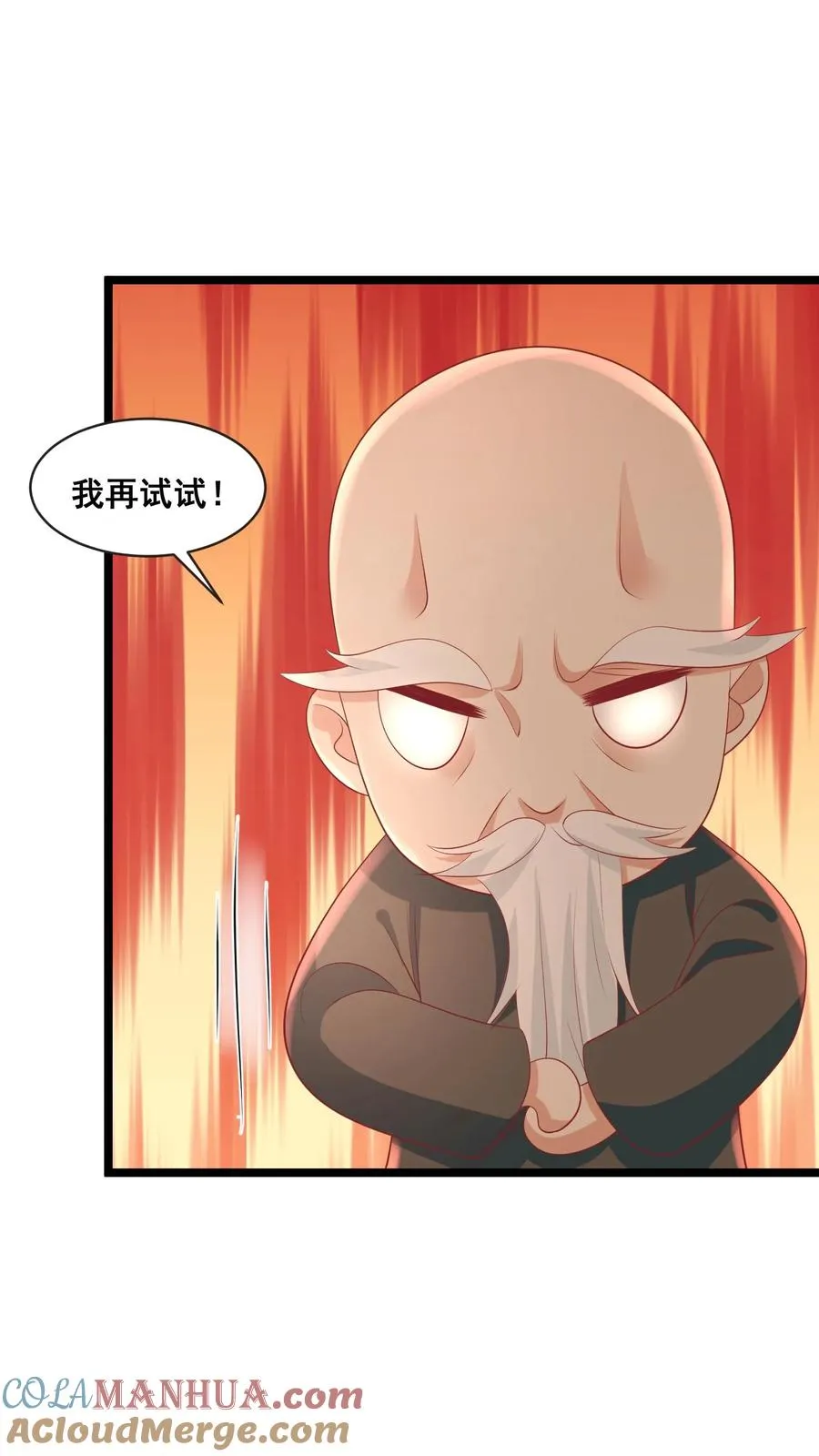 第69话 恋爱的恋2