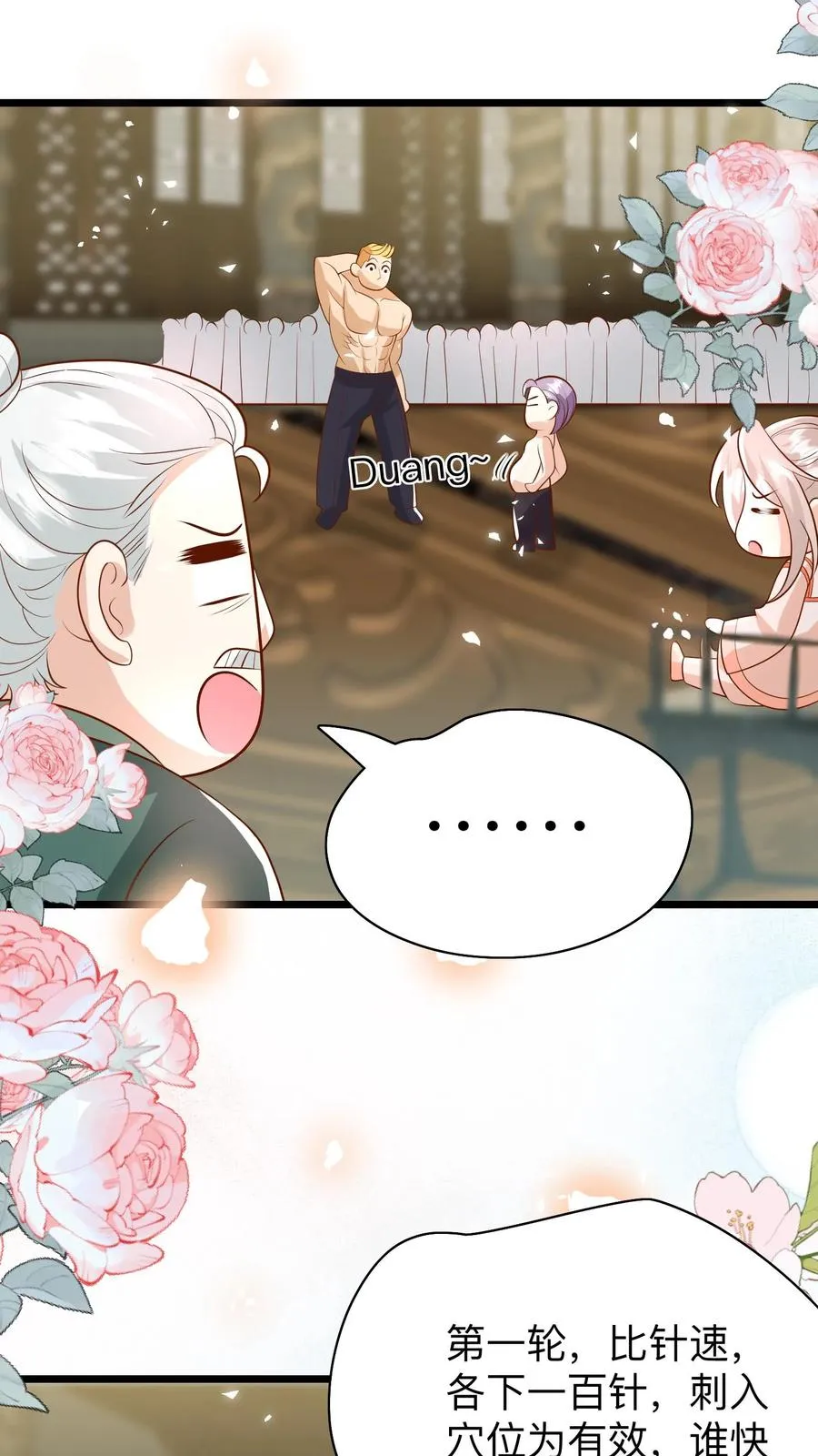 第186话 弱不禁风小鸡崽7