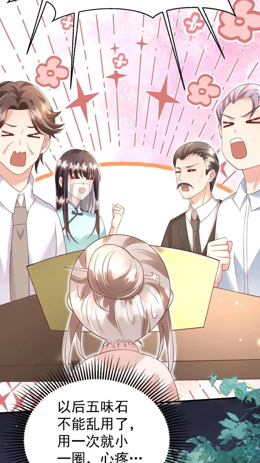 第146话 谁说女子不如男9