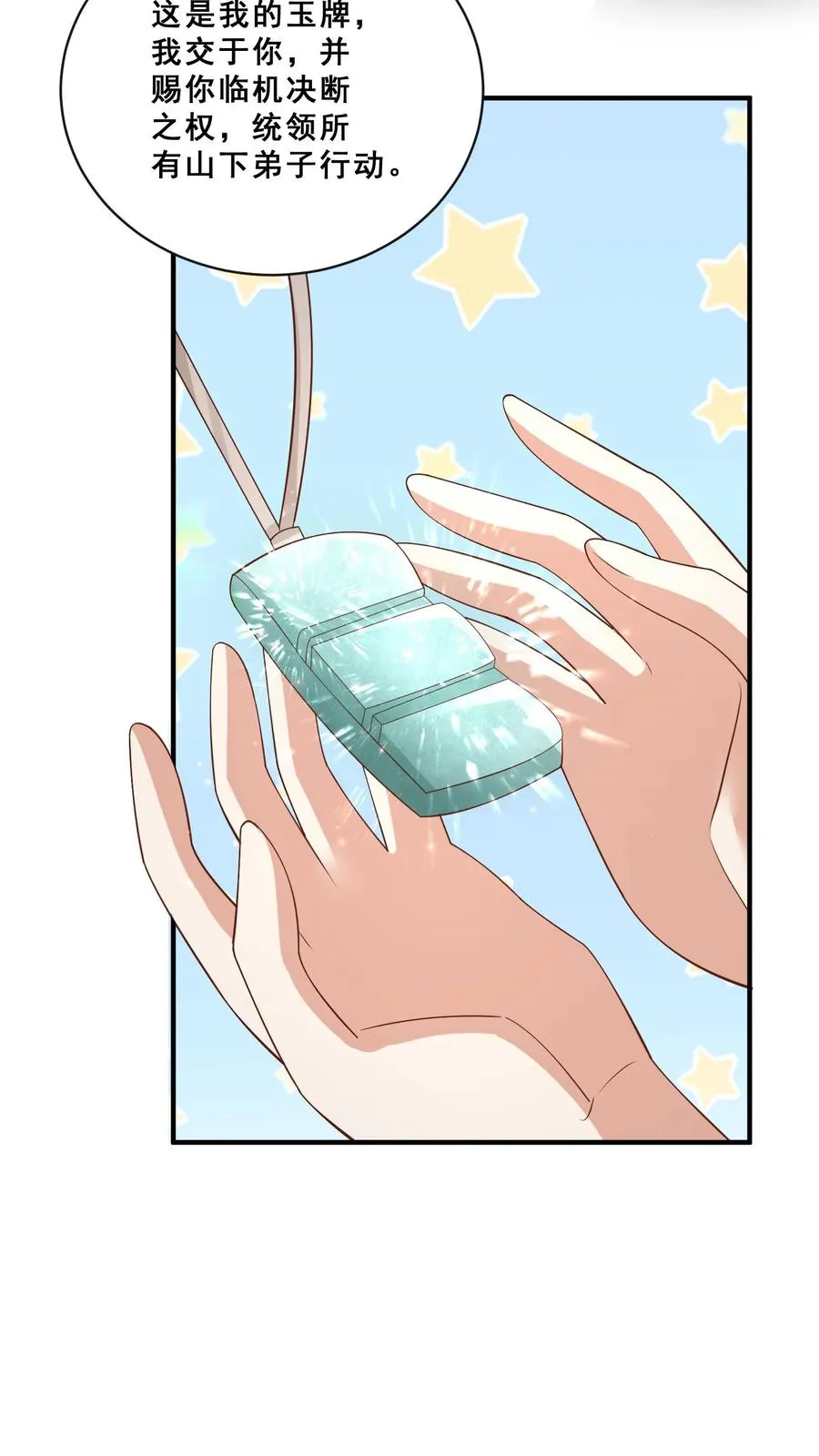 第145话 各方涌动7