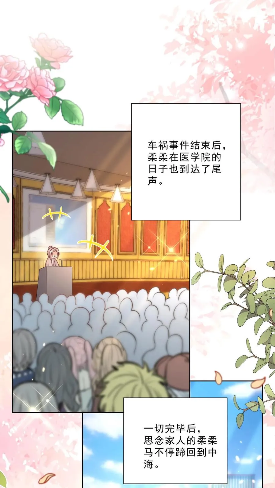 第304话 一剑碎山河19