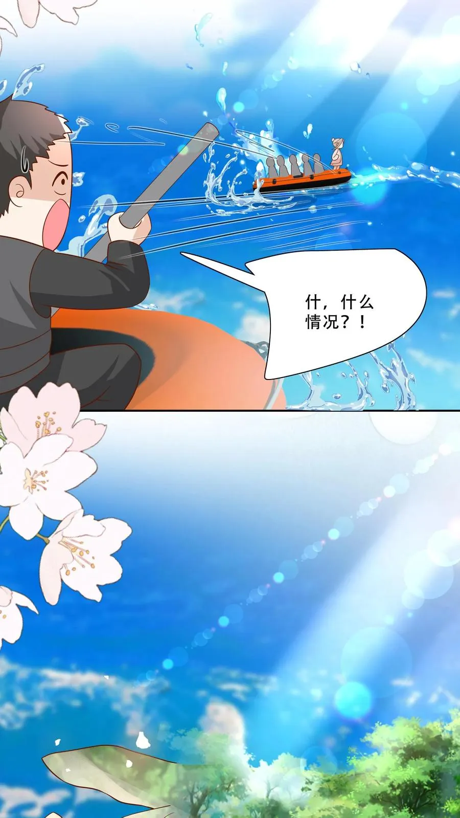 第228话 被女儿抱起17